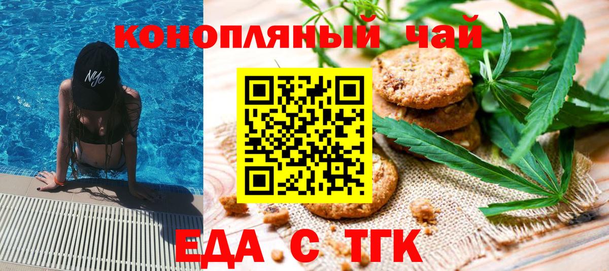 Туймазы  Canna-Cookies конопля  Вход с VPN 