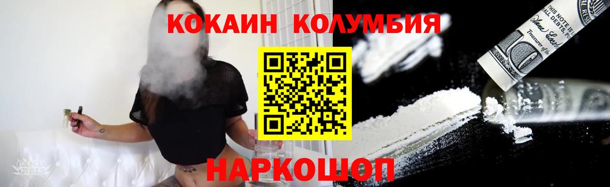 КОКАИН Перу  Вход с VPN  Кокаин  Туймазы 