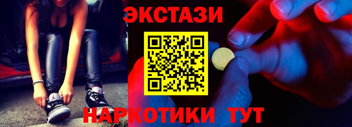 Экстази 99% Туймазы