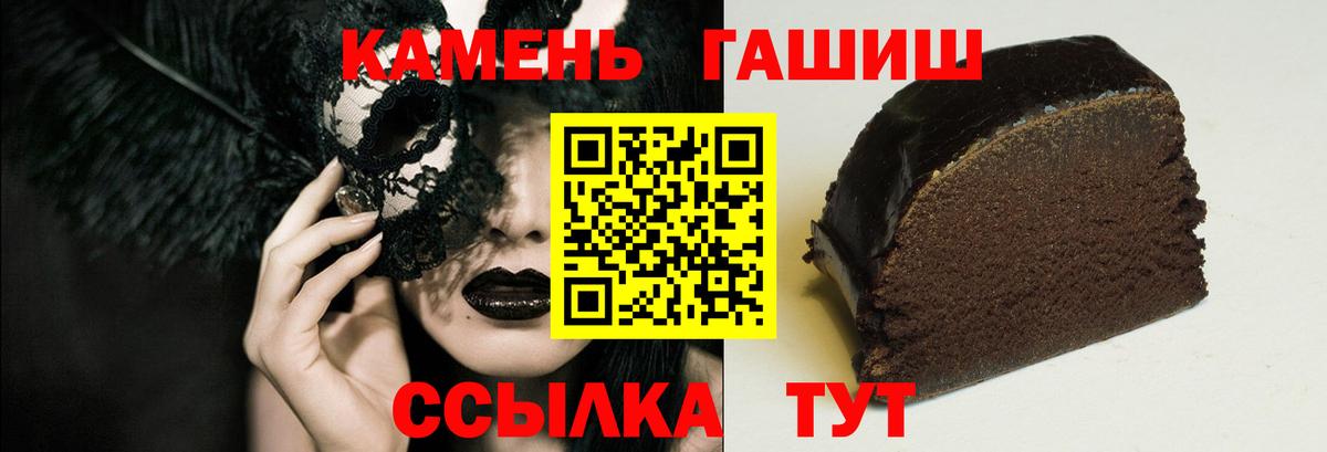 ГАШИШ гашик  Вход с VPN  Туймазы  ГАШ ice o lator 