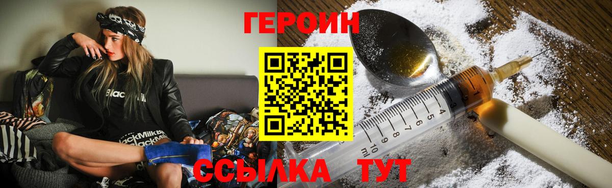 Туймазы  ГЕРОИН афганец  Вход с VPN 