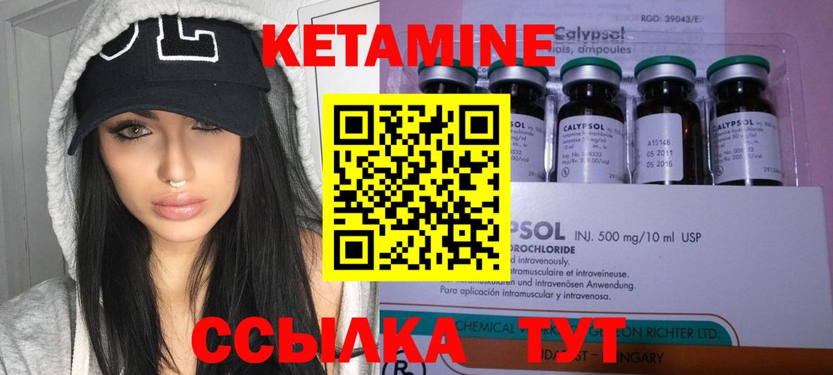 Кетамин ketamine Туймазы