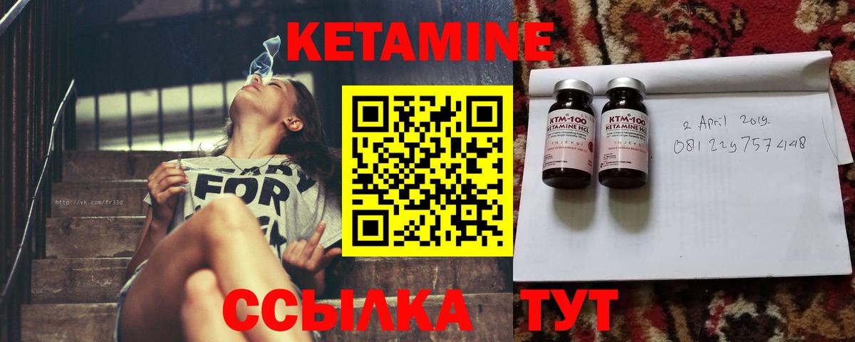 Кетамин VHQ  Вход с VPN  Туймазы 