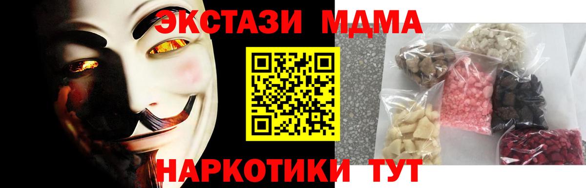 МДМА кристаллы Туймазы