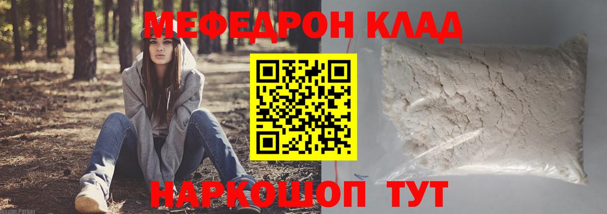 Меф мяу мяу кристаллы Туймазы