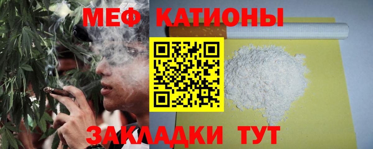 Меф  Меф mephedrone  Туймазы  Вход с VPN  МЕФ мяу мяу 