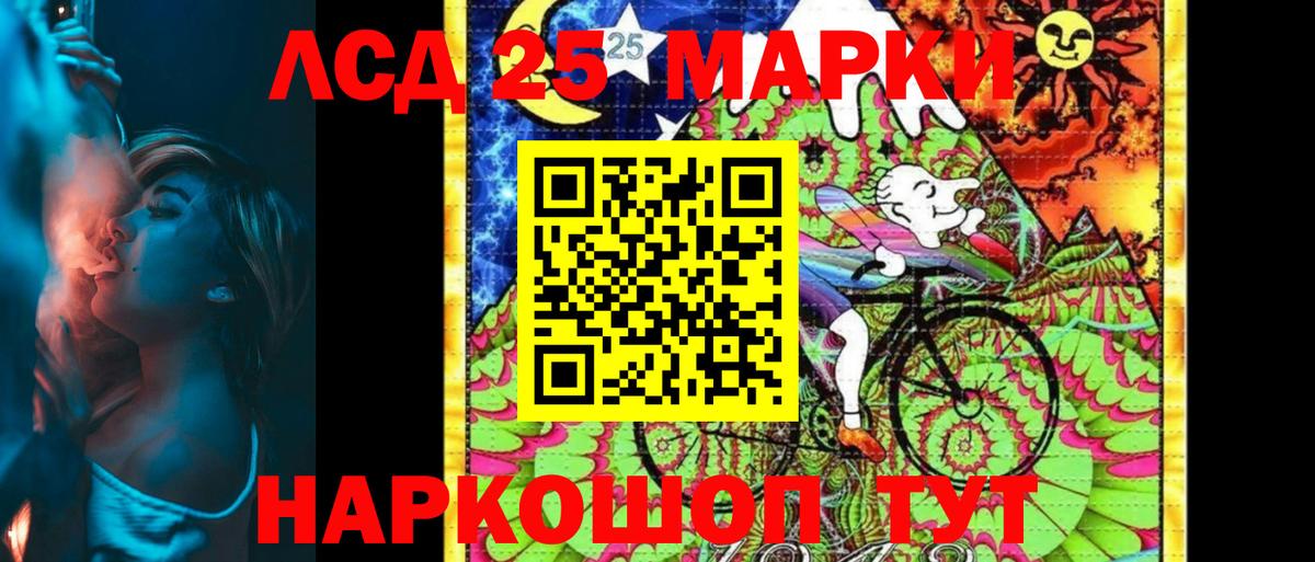 Марки 25I-NBOMe 1,5мг Туймазы