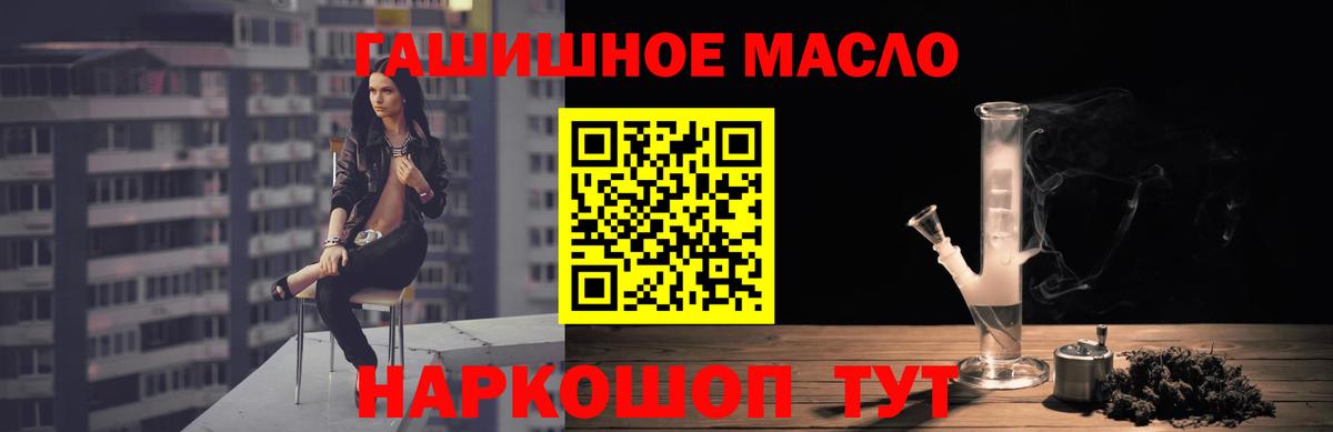 Дистиллят ТГК гашишное масло  Вход с VPN  Туймазы 